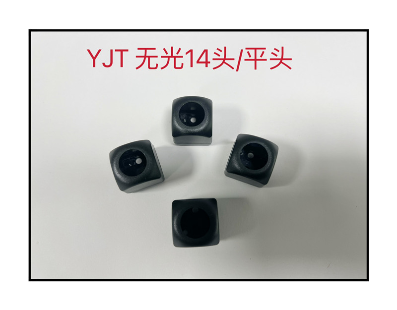 YJT20 14头平头